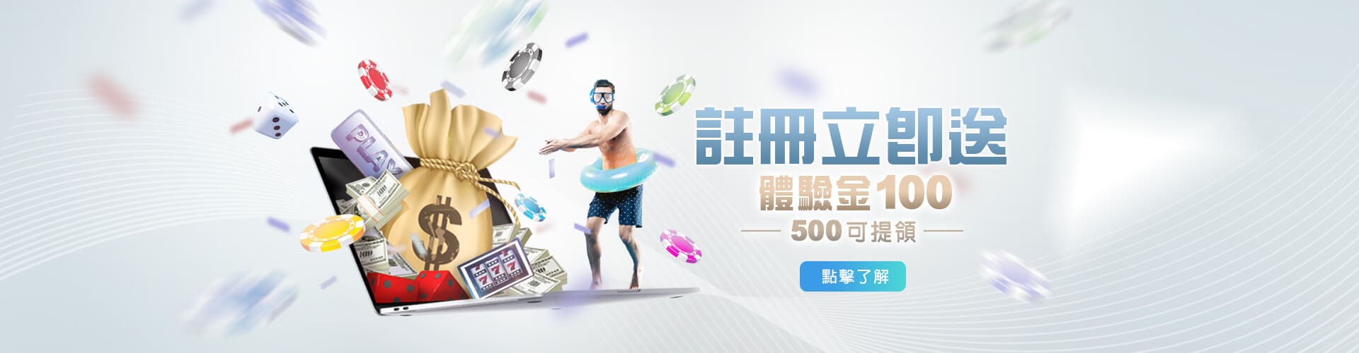 客萊柏娛樂城註冊送100優惠