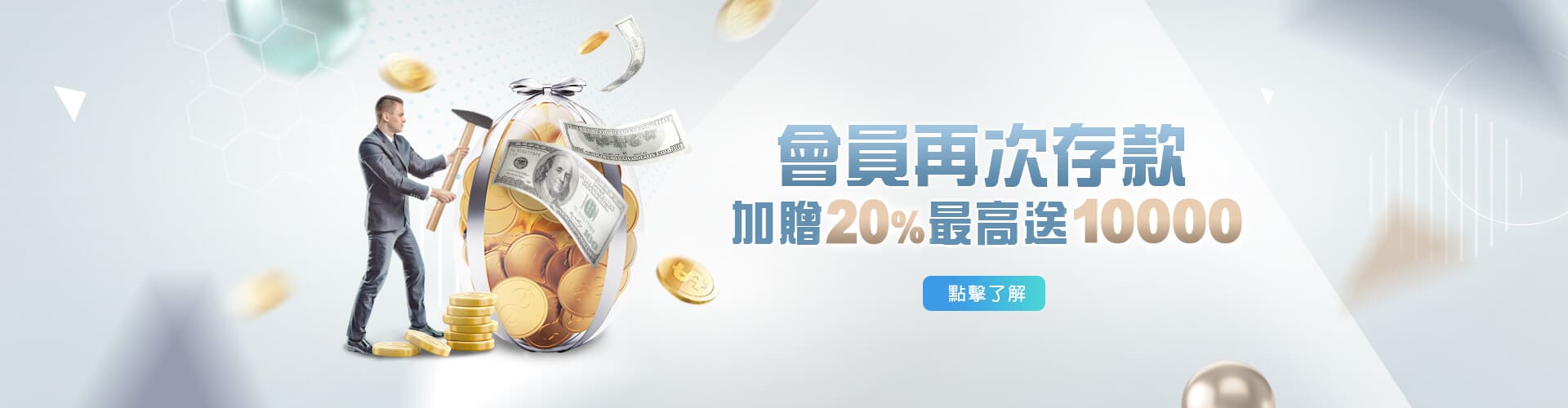 客萊柏娛樂城存款加贈20%優惠