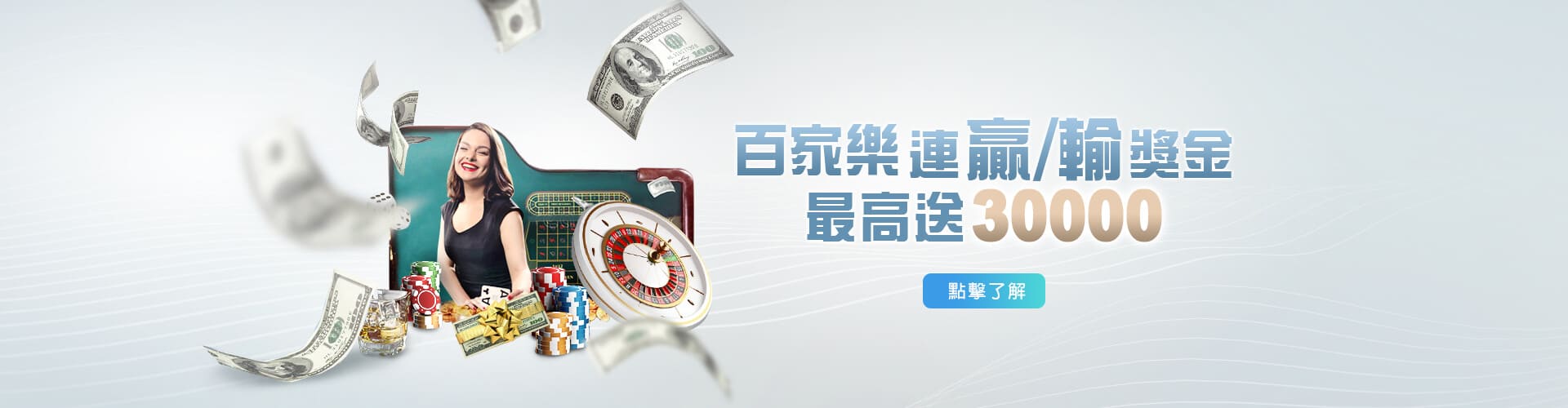 客萊柏娛樂城百家樂優惠連贏送