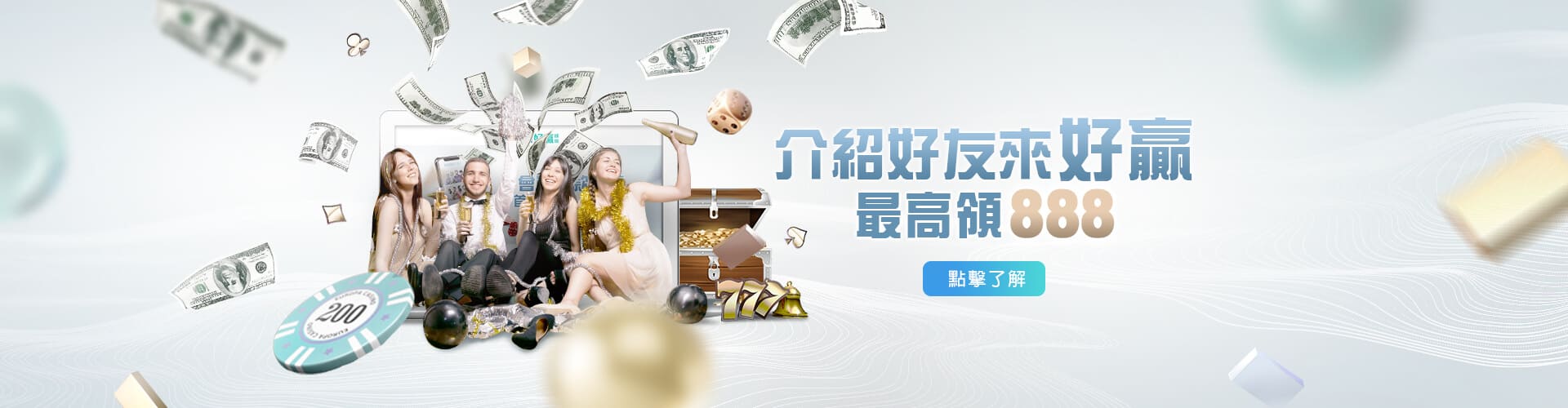 客萊柏娛樂城介紹好友送888